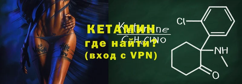 купить наркотик  MEGA ссылка  КЕТАМИН ketamine  Константиновск 